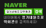 https://search.naver.com/search.naver?where=nexearch&sm=top_hty&fbm=1&ie=utf8&query=%EC%A0%95%EA%B0%80%EB%84%A4%EC%9B%90%EC%A1%B0%EA%BC%AC%EB%A7%89%ED%9A%8C%EA%B4%80